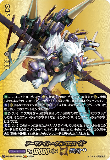 BCF2026 3rd ヴァイスシュヴァルツ トレーディングカード 大会情報｜BCF2026 ｜ ヴァイスシュヴァルツ｜Weiβ Schwarz | BCF2026