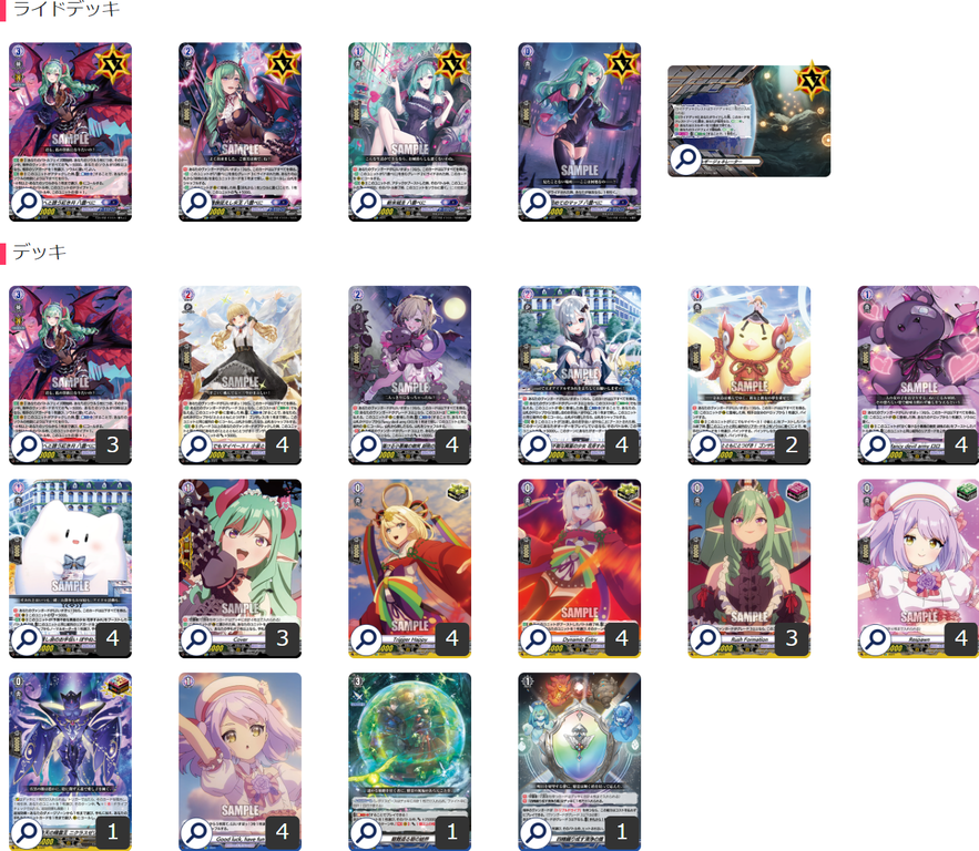 VG- WGP Deluxe 2024 Season 1 (Osaka) : FreedomduoのCardGame<D>