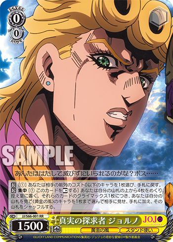 WS- Jojo's bizarre adventure: Golden wind Booster (Yellow WS- Jojo's bizarre adventure: Golden wind Booster (Yellow
