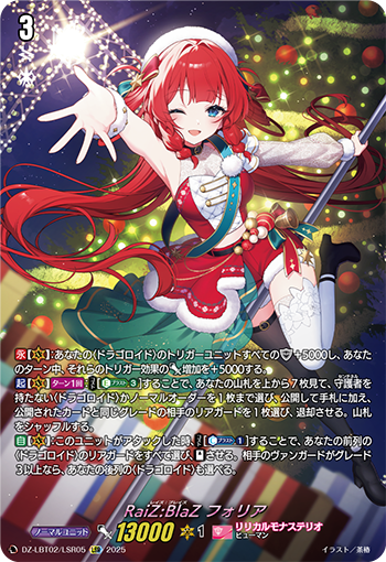 フラティ デッキ SweetLinker デッキ SweetLinker フラティ LSR