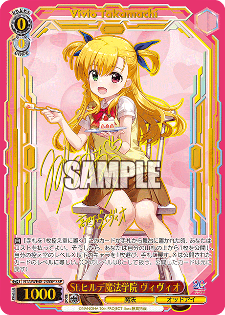 ヴァイスシュヴァルツ magical girl Lyrical NANOHA Weiss Schwarz Magical Girl Lyrical Nanoha N2/W25-036R R
