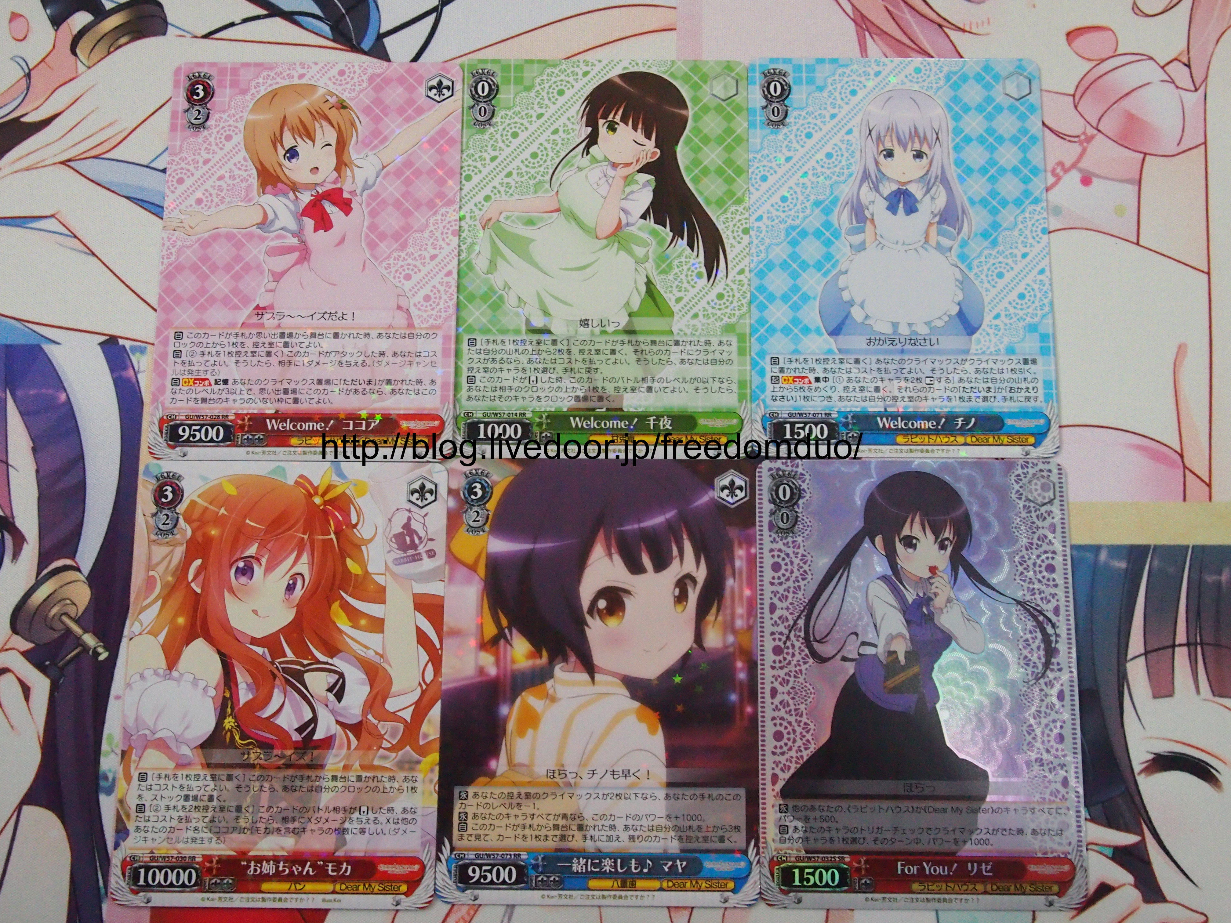 WS-Gochuumon wa Usagi desuka??~Dear My Sister~ Booster :  FreedomduoのCardGame<D>