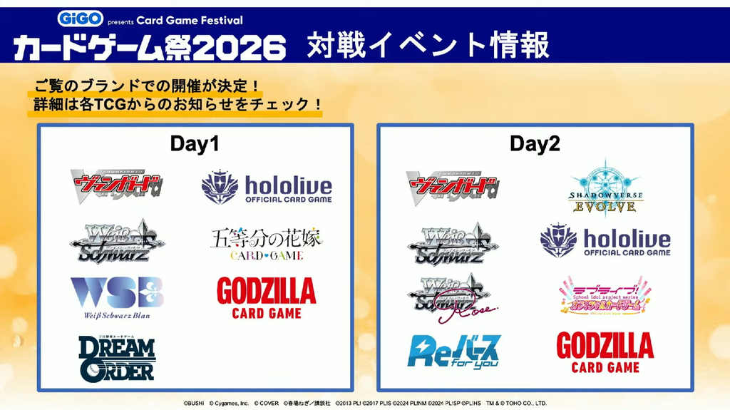 Bushiroad New Year Strategy Announcement -2026- : Freedomduoの