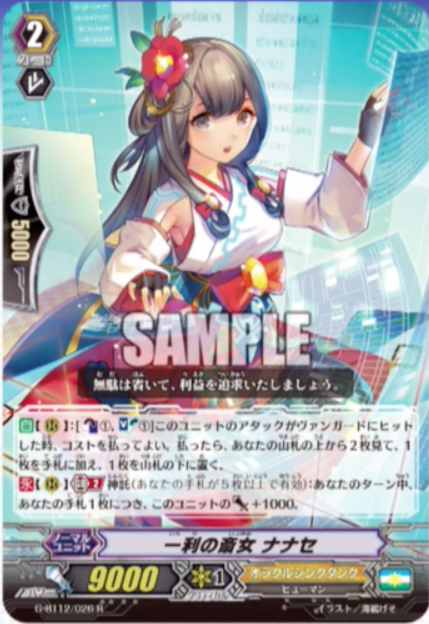 Vg G Bt12 Oracle Think Tank Freedomduoのcardgame D