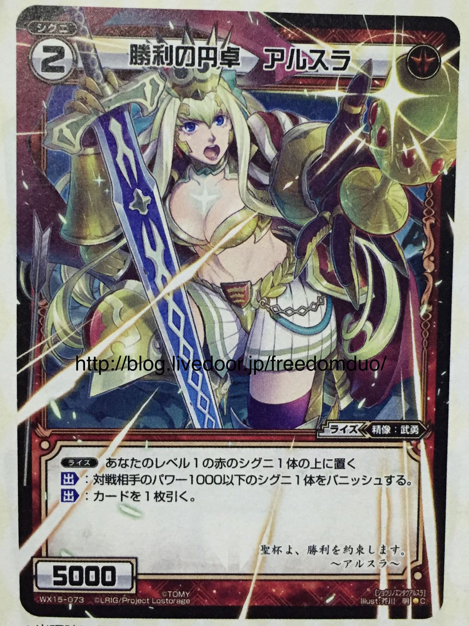 Wx15 Red Freedomduoのcardgame D