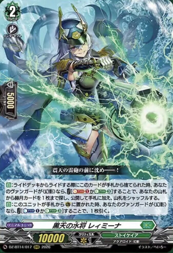 ユーカリ デュエルベータ 希少 エクスキューティー・リュミエル・F(SEC)(RD/KP18-JP048