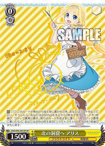 ヴァイスシュヴァルツ SAO 10th 思い募る金木犀 アリス SP BGS10 WS】思い募る金木犀 アリス(サイン)【SP】SAO/S100-002SPヴァイス