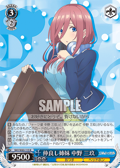 WS - 5Toubun no Hanayome movie Booster(Blue) : FreedomduoのCardGame<D>