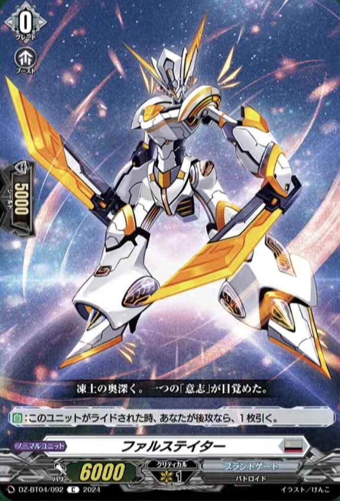 Vbgogpmt 様 VG-DZ-BT04 (Brandt Gate) : FreedomduoのCardGame<D>