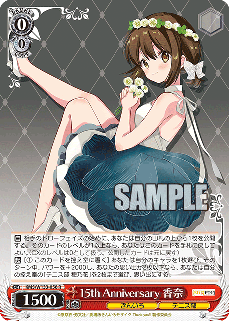 ヴァイス/きんいろモザイク 15th/SSP/15th 陽子 WS】ヴァイス