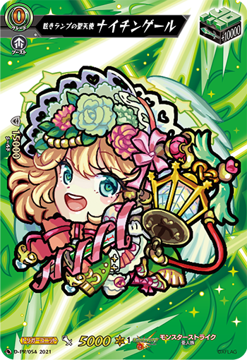 VG-D-TB02 (Complete) : FreedomduoのCardGame<D>