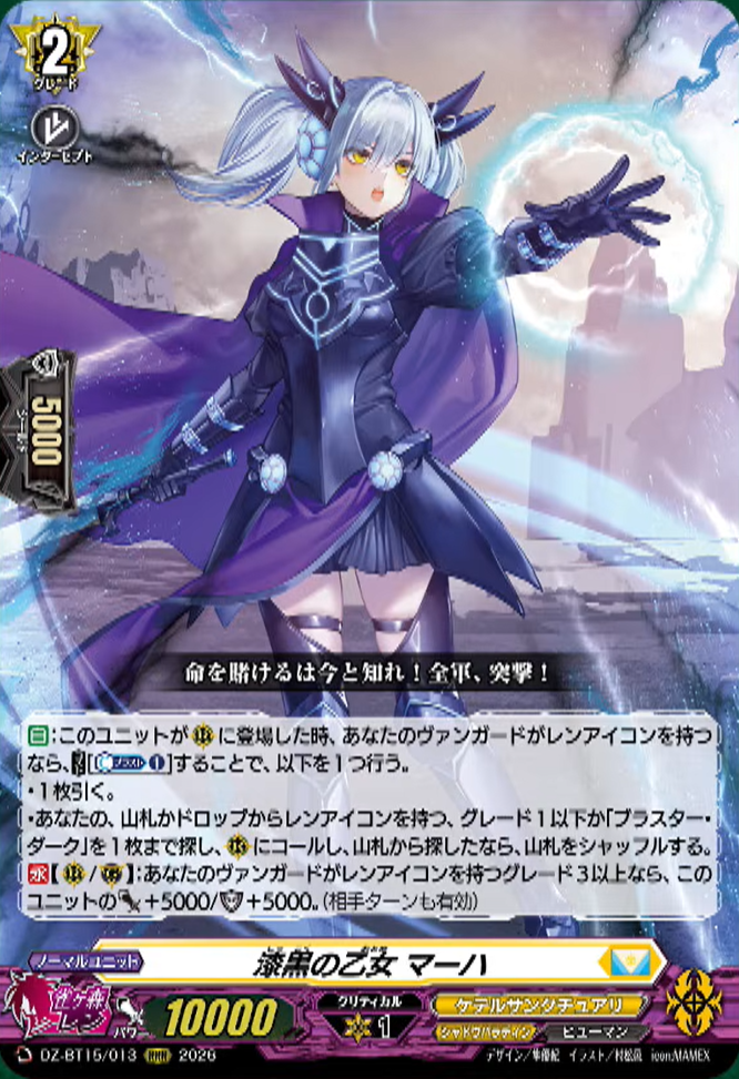 テラファイトワンダー VG-DZ-BT15(Keter Sanctuary) : FreedomduoのCardGame<D>