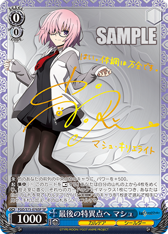 WS- Fate/Grand Order: Zettai majuu sensen Babylonia Booster WS- Fate/Grand Order: Zettai majuu sensen Babylonia Booster