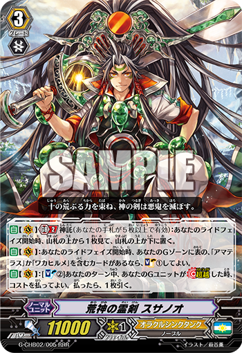 バラ】エヴァ ucc カードダス まとめ