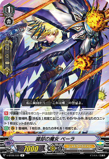 Vg V Eb12 Shadow Paladin Freedomduoのcardgame D