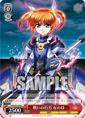 WS- Magical girl Lyrical Nanoha Detonation Booster (Red WS- Magical girl Lyrical Nanoha Detonation Booster (Red
