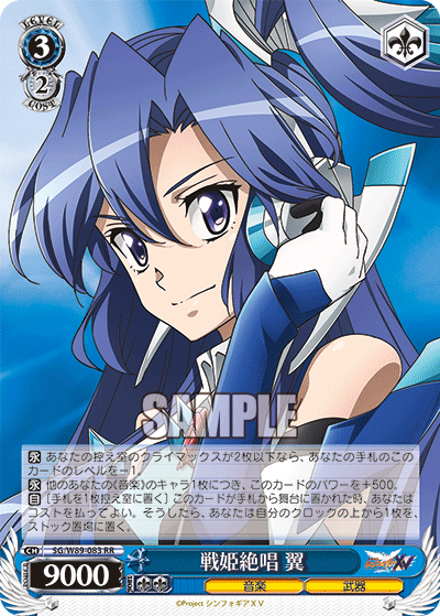 ヴァイスシュヴァルツ xyz WS- Senki zessho Symphogear XV Booster(Blue) : FreedomduoのCardGame<D>
