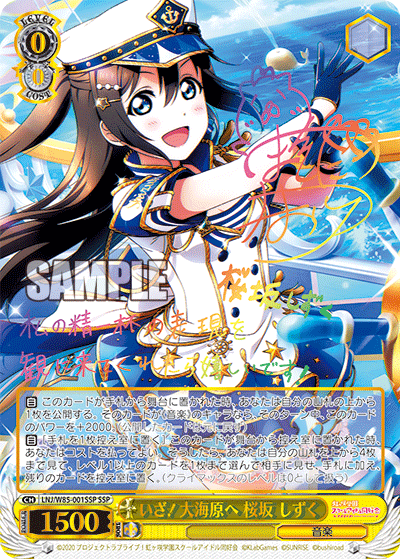 WS - Love Live! Nijigasaki High school idol club Booster WS - Love Live! Nijigasaki High school idol club Booster
