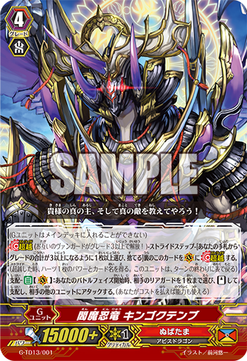 【SPあり】シラヌイ　ぬばたま　デッキ　Gスタン　Pスタン　ヴァンガード SPあり】シラヌイ ぬばたま デッキ Gスタン Pスタン ヴァンガード