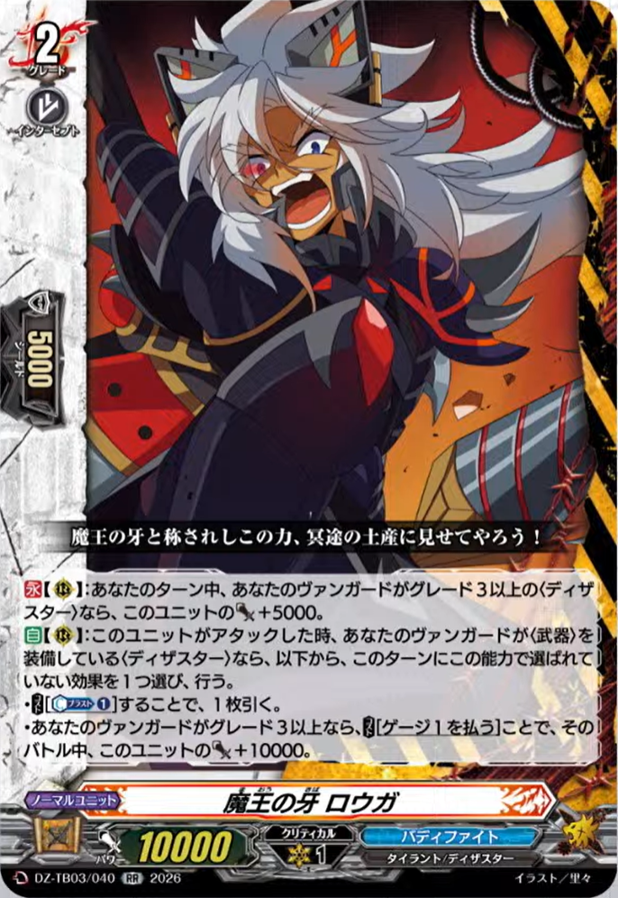 VG-DZ-TB03(Dual) : FreedomduoのCardGame<D>