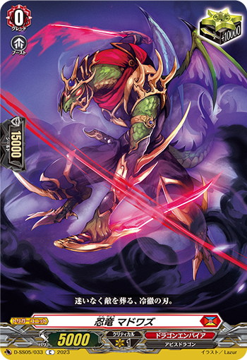 VG-D-SS05(Dragon Empire) : FreedomduoのCardGame<D>