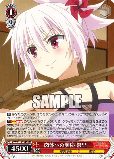 WS- Ayakashi Triangle TD : FreedomduoのCardGame<D> WS- Ayakashi Triangle TD : FreedomduoのCardGame<D>