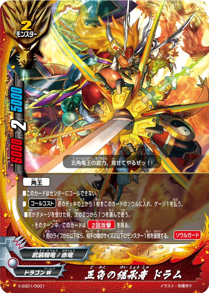 BF-X-SS01/02 : FreedomduoのCardGame<D> BF-X-SS01/02 : FreedomduoのCardGame<D>