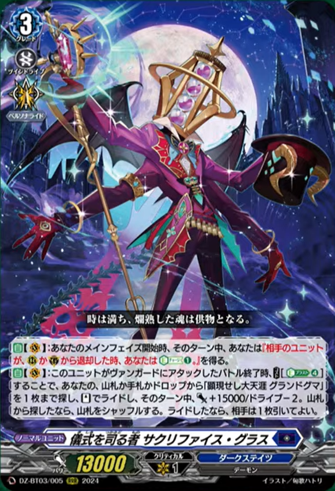 VG-DZ-BT03(Dark States) : FreedomduoのCardGame<D> VG-DZ-BT03(Dark States) : FreedomduoのCardGame<D>