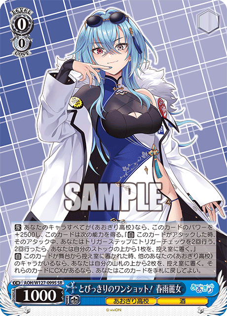 あおぎり高校カード(まとめ買い) Amazon.co.jp: あおぎり高校 SPカード セット 音霊 魂子 山黒 音