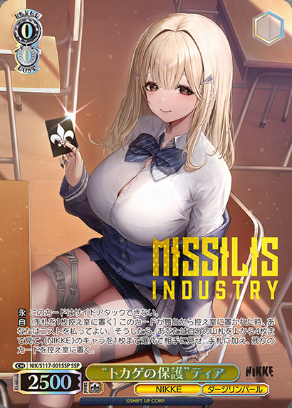 WS- Goddess of Victory: Nikke Booster(SSP/SP) : Freedomduoの WS- Goddess of Victory: Nikke Booster(SSP/SP) : Freedomduoの