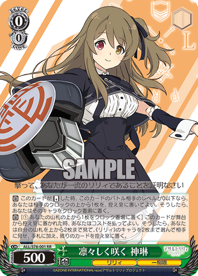 WS- Assault Lily BOUQUET Booster (Green) : Freedomduoの
