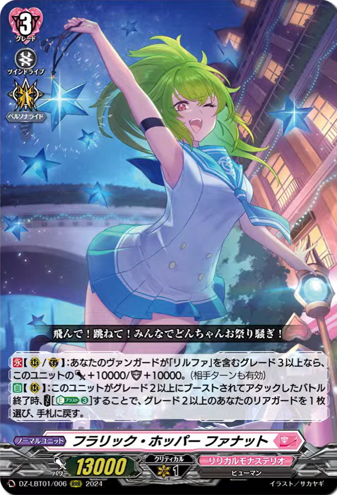 Amazon.co.jp: 【カードファイト!!ヴァンガード】[ バトル