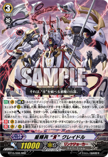 BT15 (Link Joker) : FreedomduoのCardGame<D> BT15 (Link Joker) : FreedomduoのCardGame<D>