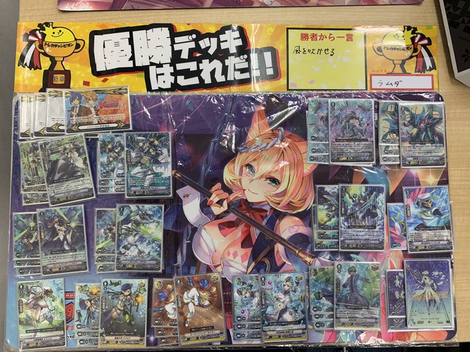 Vg Shop Tournament Winning Deck 6 8 09 19 Freedomduoのcardgame D