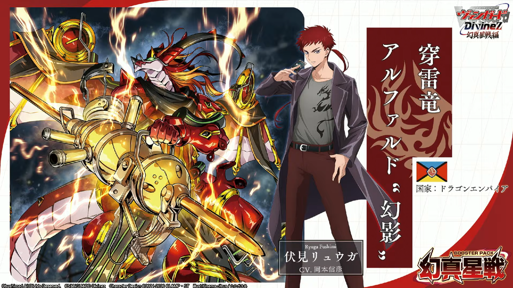 Bushiroad New Year Strategy Announcement -2026- : Freedomduoの