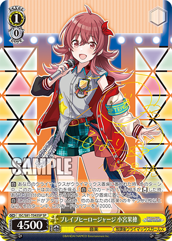 WS- THE IDOL M@STER SHINY COLORS TD+ (Houkago Climax Girls