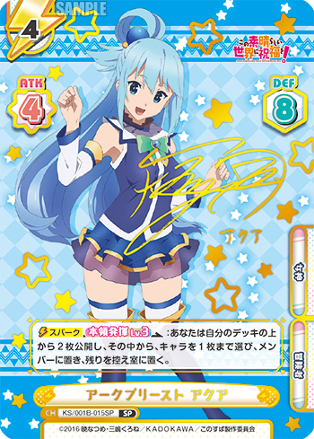 Reバース このすば フィオ C＋ 3枚 浅い