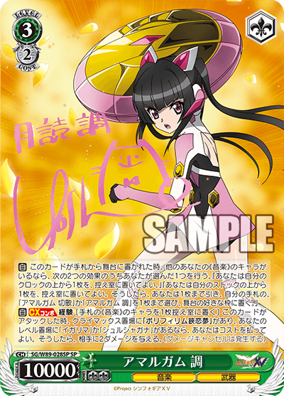 ヴァイスシュヴァルツ 術の勇者 フレイヤ sp 【公式通販】