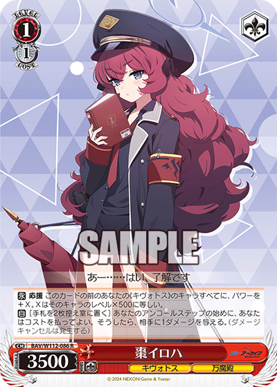WS- Blue Archive Booster(Red) : FreedomduoのCardGame<D>