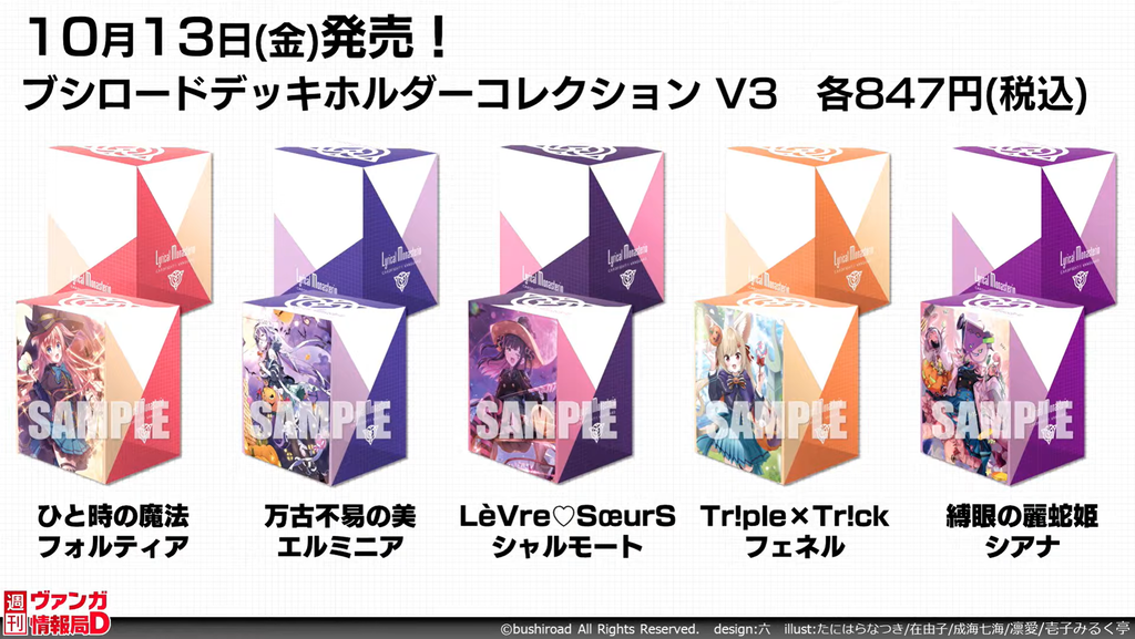 VG-D-LBT04 (Complete) : FreedomduoのCardGame<D> VG-D-LBT04 (Complete) : FreedomduoのCardGame<D>