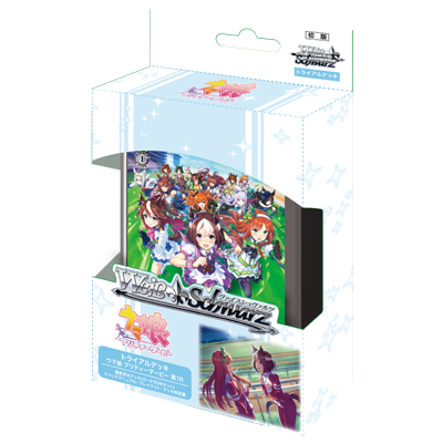 WS- Uma Musume: Pretty Derby R1 TD (Complete) : Freedomduoの