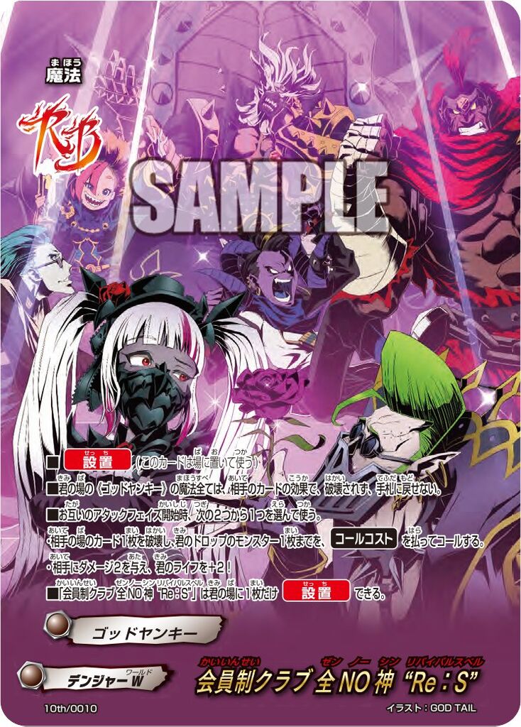 Buddyfight 10th Anniversary set (Complete) : Freedomduoの Buddyfight 10th Anniversary set (Complete) : Freedomduoの