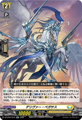 VG-DZ-BT07(Keter Sanctuary) : FreedomduoのCardGame<D>