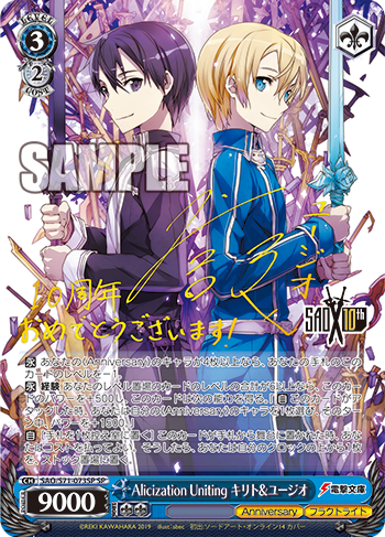 WS- SAO 10th Anniversary Booster (Complete) : Freedomduoの