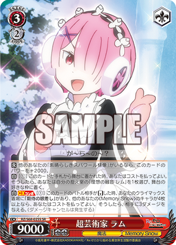ヴァイス リゼロデッキ Memory Snow フル（WS : デッキレシピ