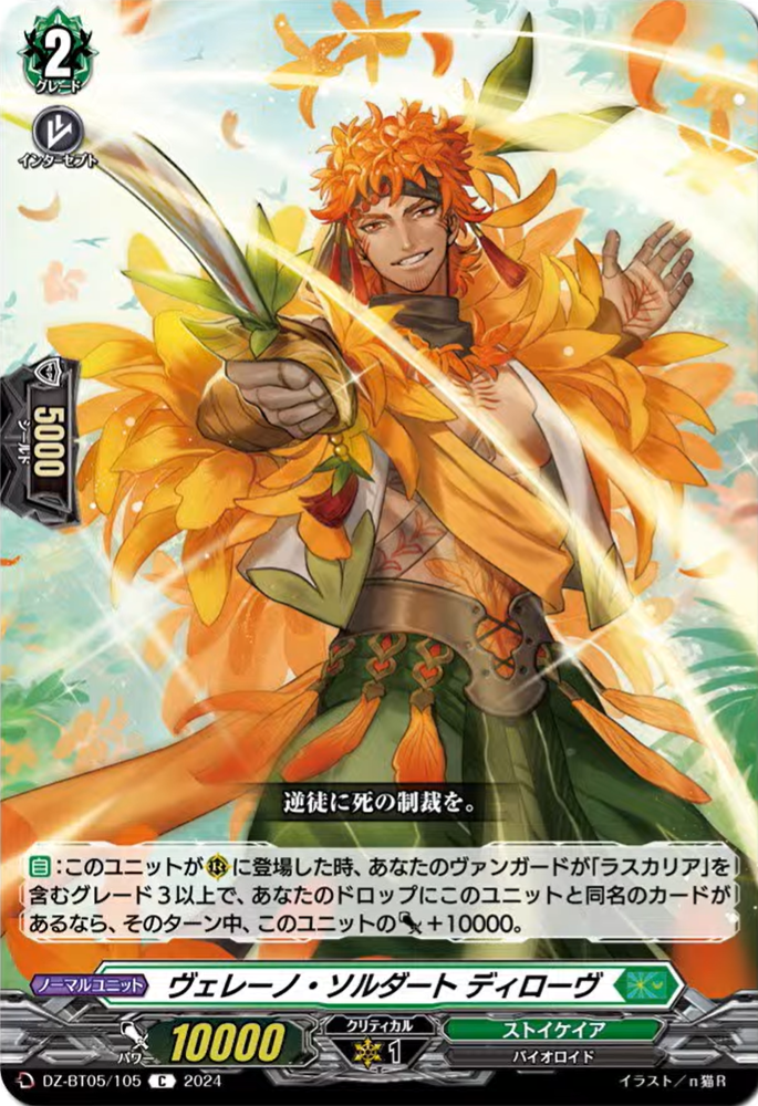 Amazon.co.jp: 【カードファイト!!ヴァンガード】[ バトル