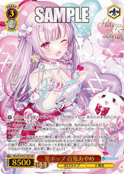 あならさなま Card of the day (220223) : FreedomduoのCardGame<D>