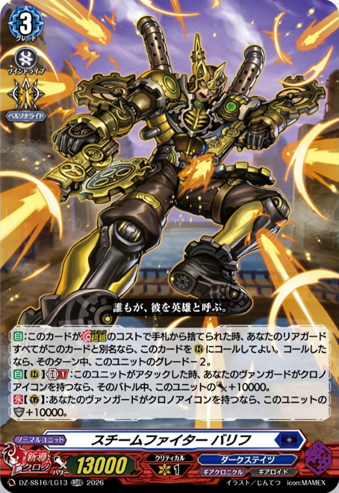 VG-DZ-SS16(Dark States) : FreedomduoのCardGame<D>