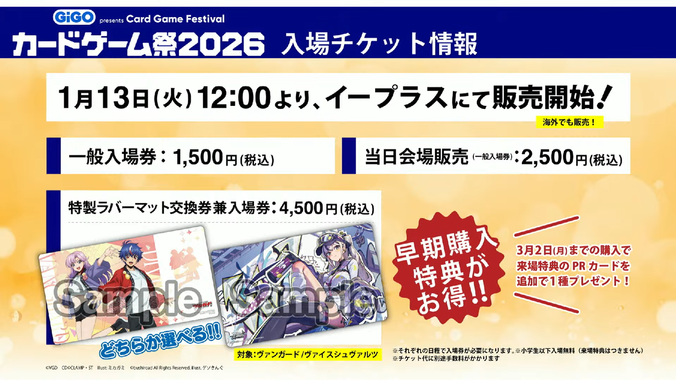ヴァイスシュヴァルツ BUSHIROAD CARD FIGHT 2026 2nd BUSHIROAD CARD