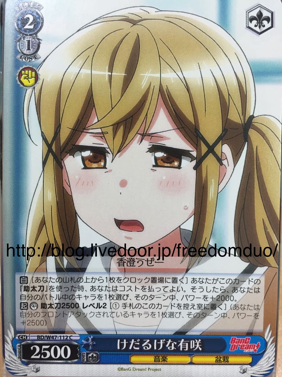 Bang Dream Ws Booster Blue Freedomduoのcardgame D